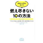  фирма . сверху .. ... гореть .. нет 10. способ |FreudenbergerHerbert J.