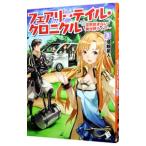 fea Lee tail * Chronicle - воздух .. нет необычность мир жизнь -3|. колесо звезда человек 