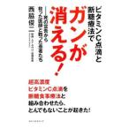  витамин C пункт ... сахар терапевтические . gun . гаснет!| запад бок . 2 