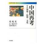  China повторный .|.. свет 