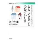 ( ребенок . фэнтези ) коллекция 5| Kawai Hayao 