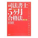  судебный клерк Zero из 5ke месяц соответствие требованиям закон | Matsumoto ..