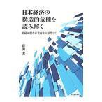  Япония экономика. структура .. машина . считывание ..| глициния рисовое поле реальный (1954~)