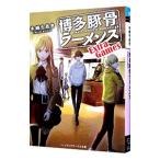  Hakata свинья . ramen z| дерево мыс ...