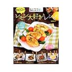 Yahoo! Yahoo!ショッピング(ヤフー ショッピング)PICOのレモン大好きレシピ／祐岡奈月