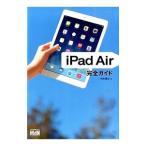 Yahoo! Yahoo!ショッピング(ヤフー ショッピング)iPad Air完全ガイド／向井領治