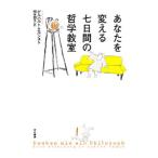  вы . поменять 7 дней. философия ..|ErnstGerhard