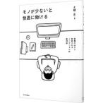  моно . маленький . удобно ...| земля . правильный 