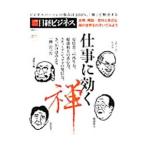  работа . быть эффективным .