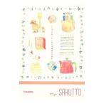SAKUTTO−とちぎのぬくもり伝わる雑貨＆古道具−／下野新聞社