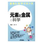  изначальный элемент . металл. наука | Sakamoto стол 