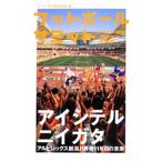  футбол summit no. 18 раз | футбол summit ..