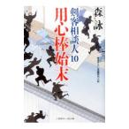  для сердце палка . конец (. покупатель консультации человек 10)| лес .