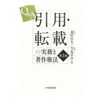Q&A цитирование * вращение .. деловая практика . авторское право закон | север . line Хара 