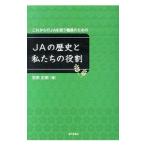 JA. история . мы. роль | камень рисовое поле правильный .