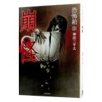 .. коробка ..| бог болото три flat futoshi 