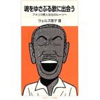  душа ..........| Wells * Kei ko