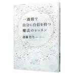  один неделя . собственный . уверенный . иметь магия. урок |. глициния ..