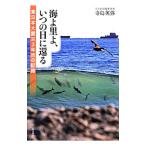  море ..., когда. день ...| храм остров Британия .