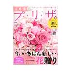  цветок час p*li* The Vol.8|KADOKAWA