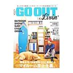 Yahoo! Yahoo!ショッピング(ヤフー ショッピング)GO OUT Livin’／三栄書房