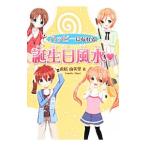  happy .... день рождения фэн-шуй =| прямой .. прекрасный .