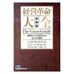  управление переворот большой все |BoyettJoseph H.