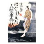 . .. документ . человек .. раз .(. .. документ . человек .. раз . серии 1)| Kosugi Kenji 