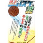  The Basketball Which Kuroko Plays. загадка |[ The Basketball Which Kuroko Plays ] изучение .