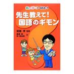 . сырой объяснить! государственный язык. gimon| слива . реальный 