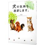  собака. самочувствие, устный перевод..|anela