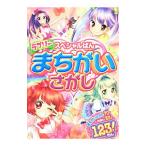 Yahoo! Yahoo!ショッピング(ヤフー ショッピング)ラブリーまちがいさがし／シュガー・スター