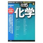  химия 2015 года выпуск | химия промышленность изучение .
