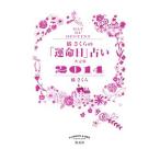 . Sakura. [. жизнь день ] предсказание решение версия 2014|. Sakura 