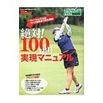  абсолютный!100 порез . осуществление manual Golf Today урок HandBook в любое время за наличные! Vol.12| три . книжный магазин 