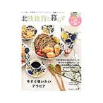 Yahoo! Yahoo!ショッピング(ヤフー ショッピング)北欧雑貨と暮らす no．4／ネコ・パブリッシング