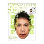 ナインティナインのオールナイトニッ本 vol．6／ヨシモトブックス