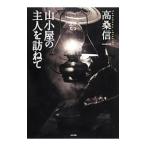  гора маленький магазин. . человек ....| высота тутовик доверие один 