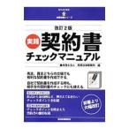  практика контракт проверка manual |. sho закон офисная работа место 