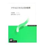  UGG li бизнес . Япония сельское хозяйство | река . Akira .