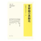  столичная зона. высота ..| Inoue .(1959~)