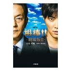 . палка театр версия 3|. вода ..