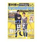 Yahoo! Yahoo!ショッピング(ヤフー ショッピング)栗村修のCycleRoadrace Maniax 2014／栗村修