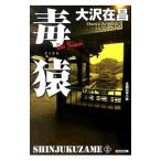  Shinjuku .(2)-..-[ новый оборудование версия ]| Oosawa Arimasa 
