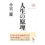  жизнь. ..| маленький . один .