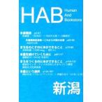 HAB Human And Bookstore| H and es Company 