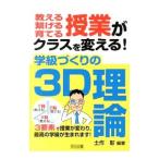 ҤƤȤ饹Ѥ롪صŤ3Dں