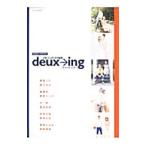 deux-ing