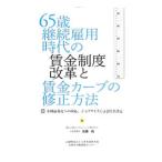 65 лет ... для времена. . золотой система модифицировано кожа .. золотой машина b. модифицировано способ | Sato оригинальный 
