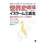  мировая история театр стул la-m Annals of Three Kingdoms | Канно правильный история 